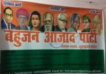 IITના 50 પૂર્વ વિદ્યાર્થીઓએ નોકરી છોડી બનાવી રાજકીય પાર્ટી, SC-ST-OBC માટે લડશે લડાઈ