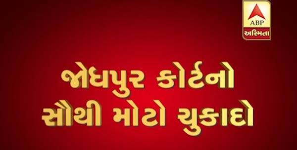 આસારામે જોધપુરથી 30 કિલોમીટર દૂર આવેલા માનસી આશ્રમમાં સગીરા પર બળાત્કાર કર્યો હતો. શિવા, શિલ્પી, શરદ અને પ્રકાશે આસારામના દુષ્કર્મમાં મદદગારી કરી હતી તેવું પોલીસે આરોપનામામાં જણાવ્યું હતું.