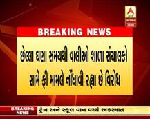 સુપ્રીમ કોર્ટે વાલીઓને સરકાર-સંચાલકોની દયા પર છોડી દેતાં વાલીઓમાં આક્રોશ, ફરી ઘર્ષણનાં એંધાણ