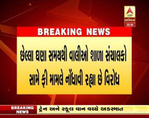 સુપ્રીમના આદેશ બાદ આગામી સમયમાં એકવાર ફરી સંચાલકો અને વાલીઓ વચ્ચે ઘર્ષણ થાય તેવી સંભાવના છે. સુપ્રીમ કોર્ટે જે-તે સ્કૂલ વધારાની સુવિધાની ફી અને તેનો ઉપયોગ કઇ રીતે સ્કૂલના પાછળ ખર્ચે તે અંગે પણ સ્પષ્ટતા કરવા માટે કહ્યુ હતું. 