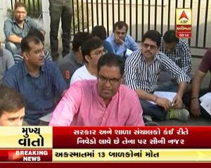 એક તરફ જ્યાં વાલીઓ છેલ્લા કેટલાક મહિનાથી ફી મામલે રસ્તા પર ઉતરી વિરોધ નોંધાવી રહ્યાં છે. ફી મામલે યોગ્ય ઉકેલ ના આવતા લોકોમાં સંચાલકો તથા સરકાર વિરુદ્ધ રોષ જોવા મળી રહ્યો છે. હવે જોવાનું એ રહેશે કે સરકાર અને સંચાલકો આ મામલે કેવી રીતે નિવેડો લાવે છે. આ કેસની આગામી સુનાવણી જૂલાઇ માસના બીજા સપ્તાહમાં હાથ ધરાશે.