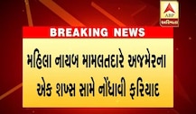 ખેડાઃ મહિલા નાયબ મામલતદાર હોટલના વોશરૂમમાં ગયા ને પાછળ ઘૂસેલા યુવકે ......