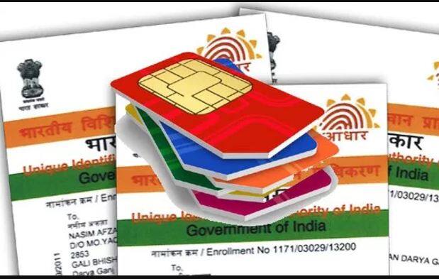  થોડા દિવસ પહેલા જ સુપ્રીમ કોર્ટે પણ આધારને મોબાઈલ સાથે લિંક કરવા પર મહત્વપૂર્ણ સ્પષ્ટતા કરી હતી. કોર્ટે કહ્યું હતું કે, તેણે ક્યારેય મોબાઈલ નંબરને આધાર સાથે લિંક કરવાનો આદેશ નથી આપ્યો, પરંતુ સરકારે કોર્ટના નિર્ણયનું ખોટી રીથે અર્થઘટન કર્યું હતું.