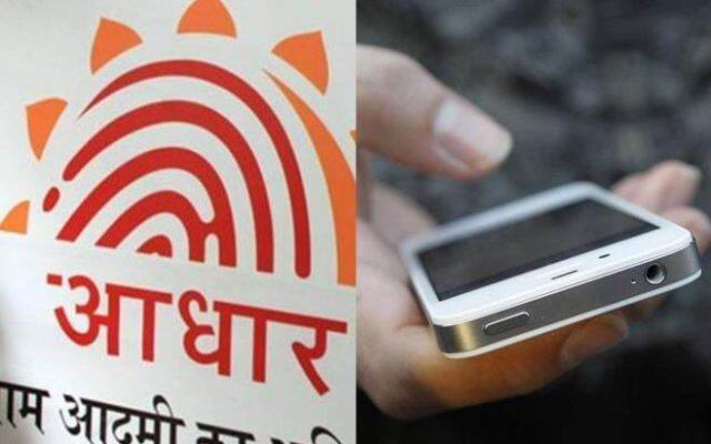 હવે સિમકાર્ડને આધાર કાર્ડ સાથે જોડવું ફરજિયાત નથી. મિનિસ્ટ્રીએ બધી ટેલિકોમ કંપનીઓને નિર્દેશ આપ્યો છે કે સિમકાર્ડ લેનારા શખસ પાસે આધાર નથી તો તેના પર કંપની દબાણ ન કરી શકે. અત્યાર સુધી ટેલિકોમ કંપનીઓ KYC માટે આધાર નંબર માગી રહી હતી. મંત્રાલયે કંપનીઓને પાસપોર્ટ, વોટર આઈડી અથવા ડ્રાઈવિંગ લાઈસન્સ જેવા ડોક્યૂમેન્ટ્સ દ્વારા પણ KYC કરવાનો નિર્દેશ આપવામાં આવ્યો છે.