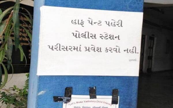 જેથી પોલીસ સ્ટેશનમાં હાજર મહિલા પોલીસ કર્મીઓ આ અંગે મને ફરિયાદ કરી હતી કે તેઓ અજુગતુ અનુભવે છે. જેથી આ પોસ્ટર લગાવવામાં આવ્યું છે. 