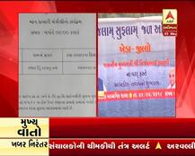 ગુજરાત સરકારનું નવું ગતકડું, શિક્ષકોને શિક્ષણ છોડી તળાવ ઉંડુ કરવાની આપી જવાબદારી