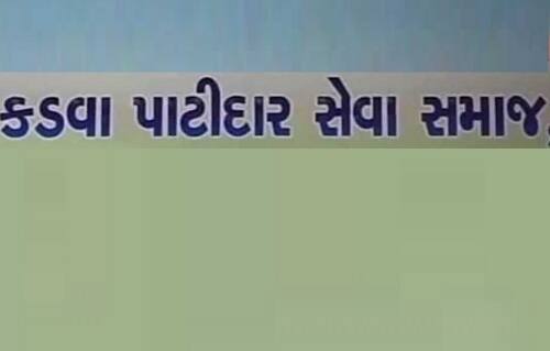 ફરી એક વખત મુલ્યાંકન માટે કમિશનની રચના કરવી આવશ્યક જરૂરી છે. જ્યાં અનામતની નીતિનો સવાલ છે ત્યાં એક સમાજના લોકોની તુલનામાં અન્ય સમાજની પણ મુલવણી કરવી જોઈએ.