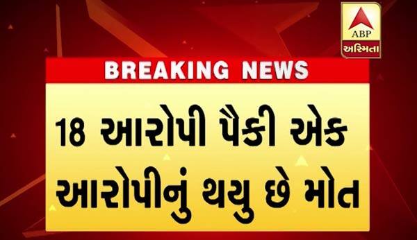  ગોધરાકાંડ બાદ આણંદ જિલ્લાના ઓડ ગામ ખાતે માર્ચ, 2002ના રોજ બપોરે કોમી તોફાનો થયાં હતાં. લોકોનાં ટોળાએ પીરાવાળી ભાગોળે આવેલા ઝાંપલીવાલા બિલ્ડિંગમાં આગ ચાંપી દેતાં 23 લોકો જીવતાં ભૂંજાઇ ગયાં હતાં. આ અંગે કોર્ટમાં કેસ ચાલી જતાં 12મી એપ્રિલ 2012ના રોજ વિશેષ કોર્ટના ન્યાયાધીશ પૂનમ સિંઘે ચુકાદો સંભળાવ્યો હતો.