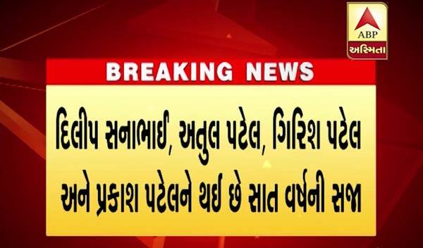 હાઇકોર્ટે ઓડ હત્યાકાંડમાં જે દોષિતોની આજીવન કેદની સજા યથાવત રાખી છે તેમાં વિજયભાઇ રાવજીભાઇ પટેલ, દિલીપભાઈ વલ્લભભાઈ પટેલ, હરીશભાઈ વલ્લભભાઈ પટેલ, જયેન્દ્રભાઈ સતા ભાઈ પટેલ, સુરેશભાઈ ભાઈલાલભાઈ પટેલ, દિલીપભાઈ વિનુભાઈ પટેલ, પરેશ ભાઈ રણછોડભાઈ પટેલ,અરવિંદભાઈ રાવજીભાઈ પટેલ, હેમંતભાઈ સતા ભાઈ પટેલ, સનતકુમાર રણછોડભાઈ પટેલ, મનુભાઈ જેઠાભાઈ પટેલ, દિલીપભાઈ રણછોડભાઈ પટેલ, પુનમભાઈ લાલજીભાઈ પટેલ, ધર્મેશકુમાર નટુભાઈ પટેલ, વિનુભાઈ શનાભાઈ પટેલ, નટુભાઈ મંગળભાઈ પટેલ, પ્રવીણભાઈ મંગળભાઈ પટેલ, વિનુભાઈ ભીખાભાઇ પટેલનો સમાવેશ થાય છે. 