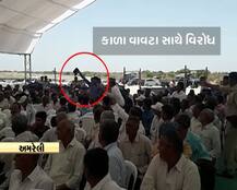 અમરેલીઃ કાળા વાવટા ફરકાવી CM રૂપાણીનો વિરોધ કરાયો, બે લોકોની અટકાયત