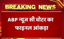 Karnataka Election: ભાજપ અને કોંગ્રેસમાંથી કોની બને છે સરકાર? જુઓ Exit Pollના આંકડા