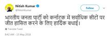 લાલુના પુત્ર તેજસ્વીએ નીતિશને \'આદરણીય ચાચાજી\' કહીને કર્ણાટકના બહાને શું કર્યો કટાક્ષ? જાણો વિગત
