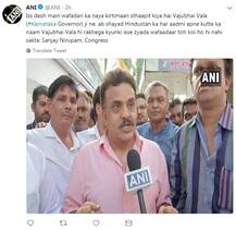 કોંગ્રેસના નેતાએ કર્ણાટકના રાજ્યપાલ વજુભાઈ વાળાની કુતરા સાથે કરી તુલના, જાણો શું કહ્યું