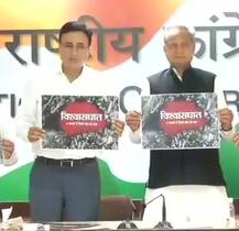 મોદી સરકારના 4 વર્ષના કામકાજને કોંગ્રેસે ગણાવ્યો વિશ્વાસઘાત, પૉસ્ટરો રજૂ કરીને કર્યો વિરોધ