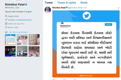 નોધનીય છે કે ગુજરાતમા જ્યારે નવી સરકાર બની ત્યારે નીતિન પટેલને નાણા મંત્રાલય ના સોંપાતા ભાજપ સામે નારાજગી વ્યક્ત કરી હતી. બાદમાં ભાજપને નાણા મંત્રાલય સૌરભભાઇ પાસેથી લઇને નીતિન પટેલને પાછુ આપવું પડ્યુ હતું. જોકે અહીં સવાલ એ ઉઠી રહ્યા છે કે આખરે નીતિનભાઈની પ્રતિષ્ઠાને કોણ ખરાબ કરવા માગે છે..?