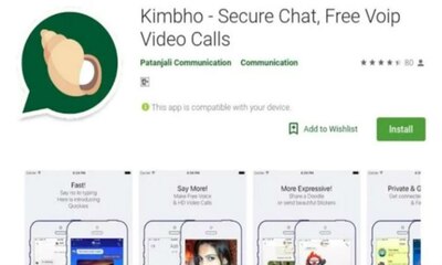 WhatsApp ને ટક્કર આપવા બાબા રામદેવે લોન્ચ કરી Kimbho મેસેજિંગ એપ