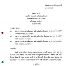 ગાંધીનગરઃ બિન અનામત વર્ગોના લોકો માટે સારા સમાચાર, જાણો સરકારે શું કરી જાહેરાત