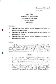 બિનઅનામત વર્ગ માટે ગુજરાત સરકારે કર્યો મહત્વનો ઠરાવ, જાણો ઠરાવની સંપૂર્ણ વિગત