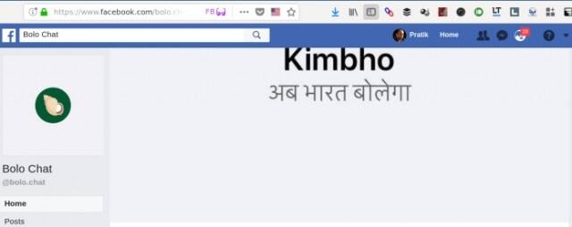 આ ઉપરાંત ફેસબુક પર કિમ્ભો એપના લોગોવાળું પેજ છે તેમાં પણ ‘Bolo Chat’ નામ આપવામાં આવ્યું છે. ટ્વિટર પર બોલોચેટનું એકાઉન્ટ છે, જેમાં તેને ડિસેમ્બર 2015માં લોન્ચ થયું હોવાનું જણાય છે.