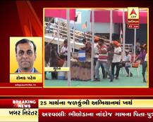 સુરત મનપાએ ભાજપના કાર્યકરોને લીબું પાણી પીવડાવવા ખર્ચા 3 લાખ રૂપિયા