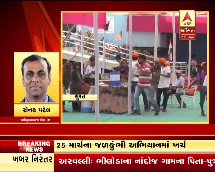 આ સમગ્ર ખુલાસો એક RTI એક્ટિવિસ્ટની કરેલી RTIમાં બહાર આવ્યો છે.એક તરફ મનાપાની તીજોરી તરિયા જાટક છે..જ્યારે બીજી બાજુ મનપા ખોટી રીતે જનતાના પૈસાનો વેડફાટ થઈ રહ્યો છે. તે સિવાય આ કાર્યક્રમ દરમિયાન મનપાએ ટ્રેકટર પાછળ 1 લાખ 41 હજાર રૂપિયાનો ખર્ચ કર્યા હતો. 