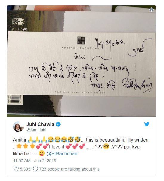 અમિતાભ બચ્ચને કરેલા ટ્વિટનો સ્ક્રીનશોટ