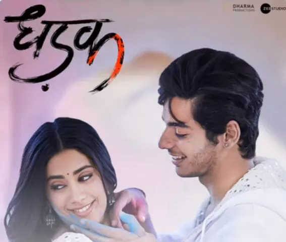 નોંધનીય છે કે, આ ફિલ્મ 6 જુલાઇએ રિલીઝ થશે. ફિલ્મનું નિર્દશન શશાંક ખેતાન કરી રહ્યાં છે અને કરણ જોહરે આને પ્રૉડ્યૂસ કરી છે. 