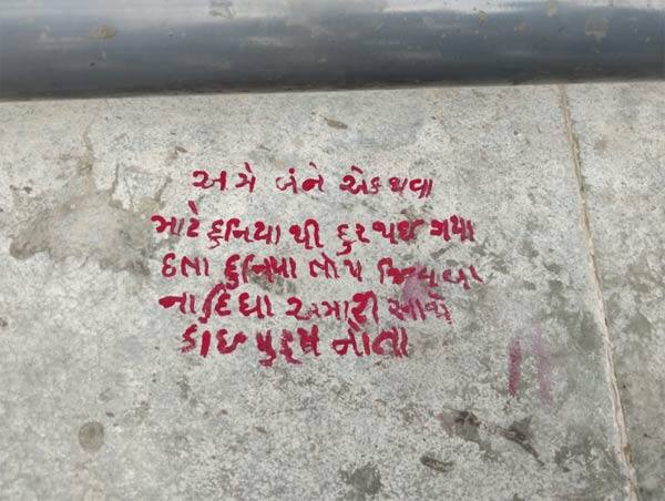 સાથે કામ કરતી વખતે બંને એકબીજાના પ્રેમમાં પડી હતી. જોકે, બંને પરણીત હોવાથી અને સજાતીય સંબંધને સમાજ સ્વીકારશે નહીં તેની તેમને ખબર હતી.બન્ને એકબીજાની સાથે રહેવા માંગતા હોઇ ગત 8 જૂને આશા પોતાની ત્રણ વર્ષની દીકરી આશાને લઈ મમ્મીના ઘરે જવાનું કહીને ભાવના સાથે ભાગી નીકળી હતી.