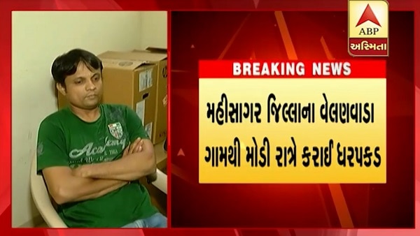 600px x 338px - Dr Pratik Joshi Arrested By Vadodara Police In Angadh Village From  Mahisagar | àªµàª¦à«‹àª¡àª°àª¾àªƒ àª¡à«‹àª•à«àªŸàª°àª¨à«€ àª¸à«‡àª•à«àª¸àª²à«€àª²àª¾ àª¬àª¹àª¾àª° àª†àªµàª¤àª¾àª‚ àª•à«‹àª£à«‡ àª¡à«‹àª•à«àªŸàª°àª¨àª¾ àª—à«àª¦àª¾  àª®àª¾àª°à«àª—àª®à