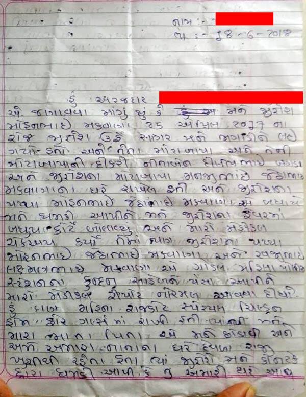 શિવરાજગઢ ગામે રહેતી સગીરાને પ્રેમજાળમાં ફસાવી જીગ્નેશ ઉર્ફે સાગર મોહનભાઈ મકવાણા લગ્નની લાલચ આપી ભગાડી ગયો હતો. જોકે, સગીરાની ઉંમર નાની હોય બંને પરિવારોની સંમતિથી સગીરાને રાજકોટ સ્પેશિયલ હોમ ફોર ગર્લ્સ ખાતે ખસેડાઇ હતી. જ્યારે જીજ્ઞેશને જેલ હવાલે કરાયો હતો. આ પછી સમજૂતીના કરાર બાદ સગીરા પોતાના ઘરે પહોંચી હતી અને યુવાન પણ જેલમાંથી છૂટી ગયો હતો. 