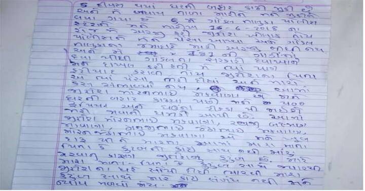 સગીરાએ કંટાળી પોલીસ મથકમાં અરજી પણ આપી હતી પણ તાલુકા પોલીસે અરજીનો સ્વીકાર ન કરતા 181ની જીપમાં દવા પી આપઘાત કરી લીધો હતો. કેટલાક પોલીસવાળાઓએ પ્રેમી પાસેથી પૈસા લઇ તેના ખોટા રિપોર્ટ બનાવ્યાનો પણ ઉલ્લેખ કર્યો છે.