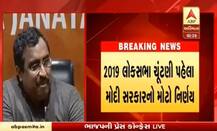 ભાજપે કર્યો ધડાકોઃ કાશ્મીરની મહેબૂબા મુફતી સરકારને ટેકો પાછો ખેંચ્યો