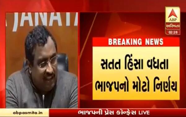 ભાજપ અને પીડીપીની સરકાર આવી પછી કાશ્મીરમાં આતંકવાદ વધ્યો અને તેના કારણે ભાજપે ટેકો પાછો ખેંચ્યો છે. મહેબૂબા મુફતી સરકાર આ હિંસાને રોકવામાં નિષ્ફળ જતાં ભાજપે ખસી જવાનો નિર્ણય લેવો પડ્યો છે.