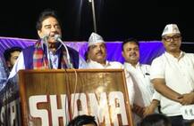 આમ આદમી પાર્ટીના મંચ પરથી ભાજપના શત્રુધ્ન સિન્હા બોલ્યા- PM મોદી \'તથાકથિત ચાવાળા\' છે