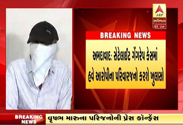 અમદાવાદ: સેટેલાઈટ ગેંગ રેપનો આરોપી વૃષભ મારૂ હજુ પોલીસના હાથમાં આવ્યો નથી. આ કેસમાં વૃષભને ખોટી રીતે ફસાવવામાં આવ્યો હોવાનો આક્ષેપ કરતા તેના પિતા અનિલભાઇએ જણાવ્યું હતું કે, ગૌરવ, યામિની અને ફરિયાદી યુવતી વચ્ચેના પ્રણય ત્રિકોણમાં મારા દીકરાને ખોટી રીતે ફસાવવામાં આવ્યો છે.