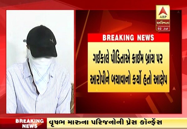 અનિલભાઇએ વૃષભ સાથે ફોન ઉપર વાત કરી તો વૃષભે કહ્યું હતું કે, તે પીડિતાને ઓળખતો પણ નથી. ફેસબુક ઉપરથી વહેતા થયેલા ફોટામાં દેખાતો સ્માર્ટ, હેન્ડસમ અને માલેતુજાર પરિવારનો નબીરો વૃષભ ખરેખર કરોડપતિ પિતાનો પુત્ર નથી, પરંતુ મધ્યમ પરિવારનો છે. લાંભા પૂજા ફાર્મ પાછળ આવેલી રિશિત રેસિડેન્સીમાં વૃષભ, પિતા, માતા અને નાનાભાઈ સાથે રહે છે.