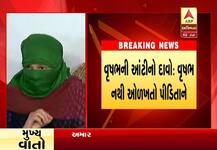 અમદાવાદ ગેંગરેપ કેસ: આરોપી વૃષભના પરિવારજનોએ શું કર્યો દાવો, જાણો વિગત