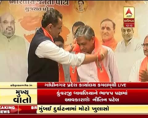 કોંગ્રેસમાંથી ભાજપમાં જોડાયેલા કુંવરજી બાવળીયાને કયું ખાતું મળી શકે છે? જાણો વિગત કોંગ્રેસમાંથી ભાજપમાં જોડાયેલા કુંવરજી બાવળીયાને કયું ખાતું મળી શકે છે? જાણો વિગત