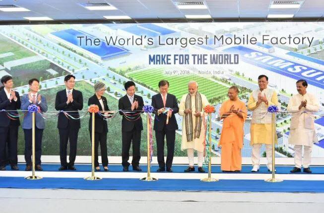 નવી દિલ્હી: પ્રધાનમંત્રી નરેંદ્ર મોદી અને દક્ષિણ કોરિયાના રાષ્ટ્રપતિ મૂન જે-ઇને નોઇડામાં સૌથી મોટી મોબાઇલ ફેક્ટરીનું ઉદ્ઘાટન કર્યું. સેમસંગ કંપનીના નવા યુનિટના ઉદ્ઘાટન સમારોહમાં મુખ્યમંત્રી યોગી આદિત્યનાથ અને દક્ષિણ કોરિયાના રાષ્ટ્રપતિ મૂન જે ઉપરાંત વિદેશી મહેમાનો પણ કાર્યક્રમમાં સામેલ થયા. 