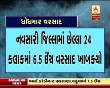 દક્ષિણ ગુજરાતમાં ધોધમાર વરસાદ, મહુવા અને નવસારીમાં જળબંબાકારની સ્થિતિ