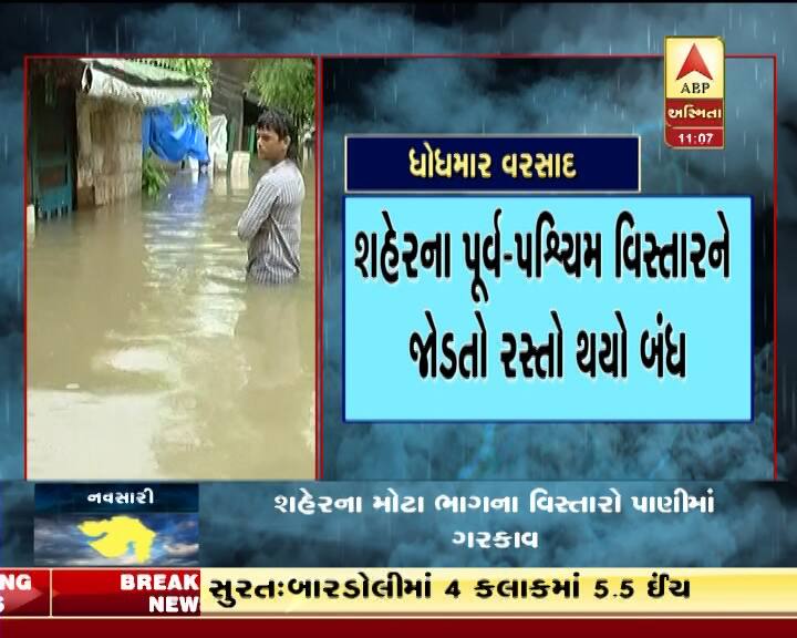મુંબઇ અને દક્ષિણ ગુજરાતમાં ભારે વરસાદ પડતાં હવે ગુજરાતનાં અન્ય વિસ્તારોમાં વરસાદ પડે તેવી લોકો આતુરતાથી રાહ જોઇ રહ્યાં છે. દક્ષિણ ગુજરાતમાં સૌથી વધુ વરસાદ સુરત જિલ્લાના મહુવામાં છેલ્લા આઠ કલાકમાં 9 ઈંચ વરસાદ નોંધાયો છે.