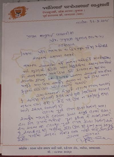 નોંધનીય છે કે, આ જ યુવતી સામે ભાનુશાલીના ભત્રીજા સુનિલ ભાનુશાલી દ્વારા અશ્લીલ વીડિયો ક્લિપિંગ ઉતારી બ્લેકમેલિંગ કરવાની ફરિયાદ નોંધાવી હતી. આ યુવતી અન તેના પતિ દ્વારા તેમની પાસેથી 10 કરોડની ખંડણી માગી હોવાની ફરિયાદ કરતાં યુવતીની ધરપકડ પણ કરવામાં આી હતી. આ પછી યુવતીએ જયંતિ ભાનુશાલી સામે બળાત્કારની ફરિયાદ સુરતમાં નોંધાવી હતી.