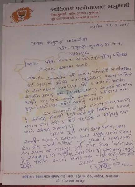 સુરતની આ કોલેજીયન યુવતીએ આક્ષેપ કર્યો છે કે,. કોલેજમાં એડમિશન આપવાની લાલચમાં જયંતીભાઈ ભાનુશાળીએ તેને ભરમાવી હતી અને પોતાના પર બળાત્કાર ગુજાર્યો હતો. ભાનુશાળીએ તેને કોલેજમાં એડમિશન અપાવવાના બહાને ગાંધીનગર બોલાવી હતી.