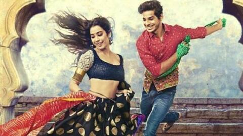 જાહ્નવી અને ઈશાનની ફિલ્મ ‘ધડક’એ પ્રથમ દિવસે કરી કેટલી કમાણી, જાણો વિગતે જાહ્નવી અને ઈશાનની ફિલ્મ ‘ધડક’એ પ્રથમ દિવસે કરી કેટલી કમાણી, જાણો વિગતે