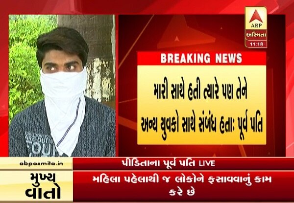 પૂર્વ પતિએ એવા પણ આક્ષેપો કર્યા છે કે, આ યુવતીએ લગ્ન બાદ પણ અલગ-અલગ લોકો સાથે શારીરિક સંબંધ ધરાવતી હતી. જ્યારે અનેક રાજનેતાઓ પણ આ યુવતી સાથે ફસાઈ ચૂક્યા છે. મહત્વની વાત એ છે કે આ યુવતી 70થી 80 પુરુષો સાથે શીરીરિક સંબંધો ધરાવતી હતી.