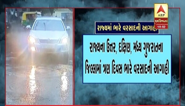 આ તરફ વડોદરામાં રાત્રે પડેલા ધમધોકાર વરસાદના લીધે ઠેર-ઠેર પાણી ભરાઈ જવાની તકલીફ સર્જાયેલી જોવા મળી હતી. આ તરફ ગાંધીનગરમાં પણ વહેલી સવારથી ધીમી-ધારે વરસાદ થયો હતો.