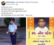 સુરત: નિવને સોશિયલ મીડિયા પર શ્રદ્ધાંજલિ, હત્યારા બાપ પર ફિટકાર