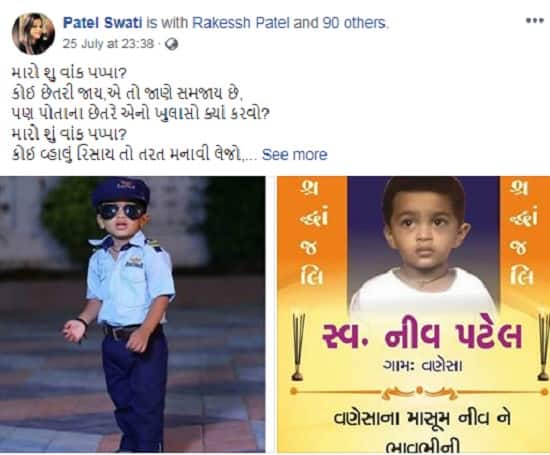 સુરત: પલસાણાના ચકચારી નિવ હત્યા પ્રકરણમાં 10 દિવસ બાદ નિવનો મૃતેદહ મળતાં જ સોશિયલ મીડિયામાં હ્રદયદ્રાવક શ્રદ્ધાંજલિની પોસ્ટ જોવા મળી હતી. આ સાથે જ નિષ્ઠુર પિતા નિશિતે પર પણ લોકોએ ગુસ્સો કાઢ્યો હતો. 