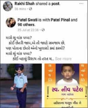 તારાને મારા વચ્ચે કેટલી સમાનતા, તું વડલો ને હું વડવાઈ, પપ્પા...મારો શું વાંક પપ્પા? ખોટે ખોટા વ્હાલ કરતા સાચે સાચું વેર સારું પપ્પા, જો આસુંઓનો DNA ટેસ્ટ કરવામાં આવે તો રીઝલ્ટ એક જ આવે - લાગણી. મારો શું વાંક પપ્પા? નદી સાગર પણ રીતે નિભાવે છે, હોઈ શ્વાસ ત્યાં સુધી ડુબાડે શ્વાસ છૂટે પછી કિનારો બતાવે છે, મારો શું વાંક પપ્પા? 