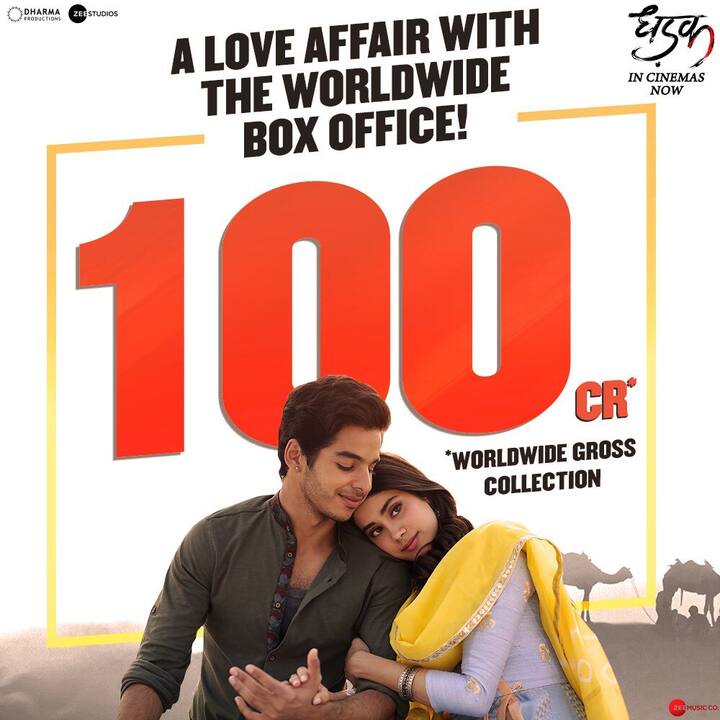  આ સફળતાને લઈને કરણ જોહરે ટ્વિટ કર્યું કે, “ધડક ફિલ્મે દુનિયાભરના દર્શકોનું દિલ જીતી લીધું છે. દુનિયાભરમાં 100 કરોડ રૂપિયાથી વધારે કમાણી કરી છે. ન્યૂકમર્સ સાથે બનાવવામાં આવેલી ફિલ્મ માટે આ પ્રકારની સફળતા કોઈ સામાન્ય વાત નથી, તમારા પર ગર્વ છે જ્હાનવી અને ઈશાન.”